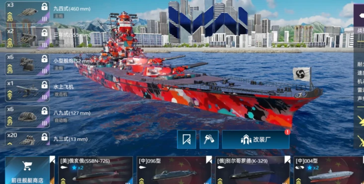 现代战舰战舰升级攻略,现代战舰战舰怎么升级