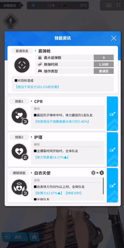 胜利女神新的希望梅里怎么样,胜利女神新的希望梅里强度介绍,胜利女神