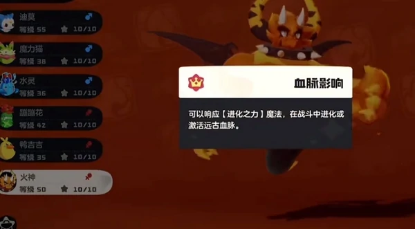 洛克王国世界火花性格介绍,洛克王国手游火花性格攻略,