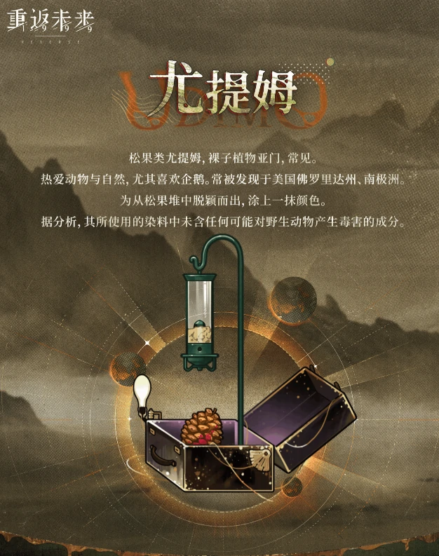 重返未来1999嚼嚼松果厉害吗,重返未来1999嚼嚼松果技能解读