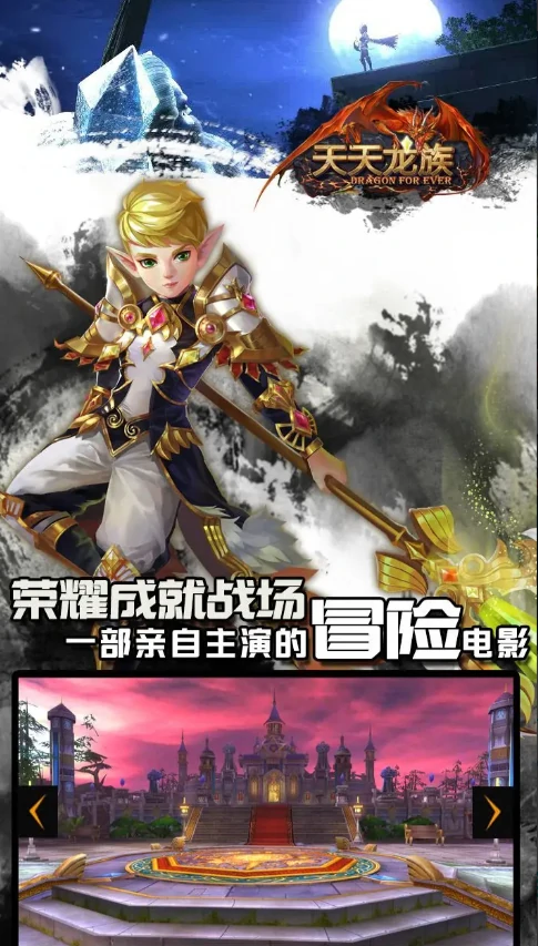天天龙族哪个职业好用,天天龙族平民职业推荐