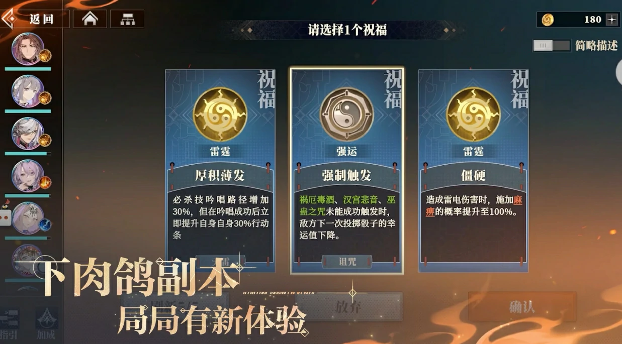 三国志幻想大陆2枭之歌枭鸣测试介绍,三幻2枭之歌枭鸣测试玩法分享