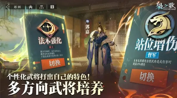 三国志幻想大陆2枭之歌纯女团阵容攻略,三幻2枭之歌纯女团阵容如何搭配