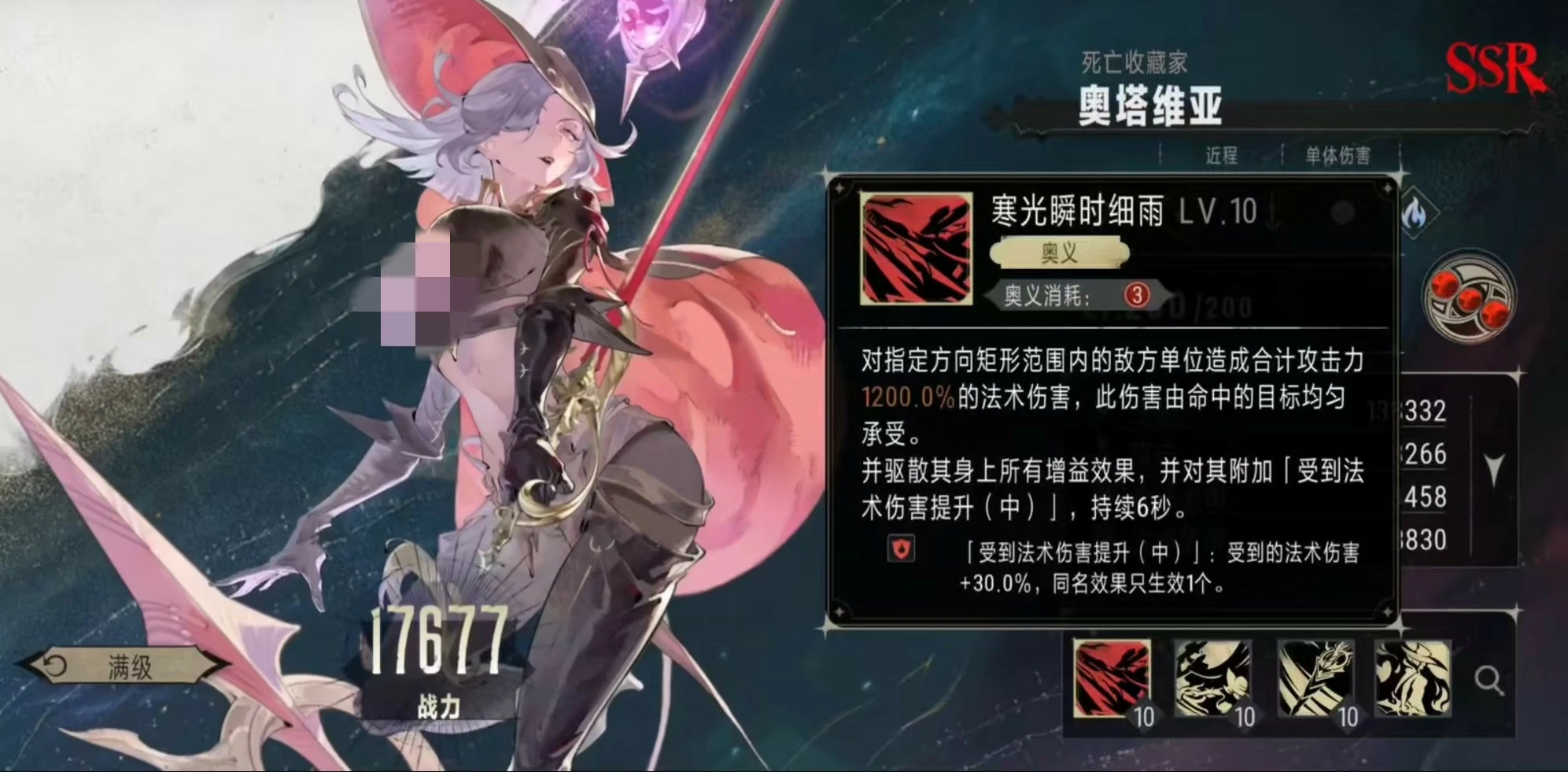 银与绯奥塔维亚怎么样,银与绯奥塔维亚技能介绍