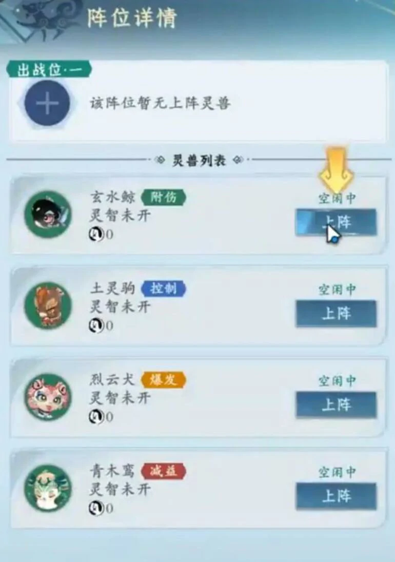 踏风行异界仙灵林荆鹤怎么样,踏风行异界仙灵林荆鹤强度介绍