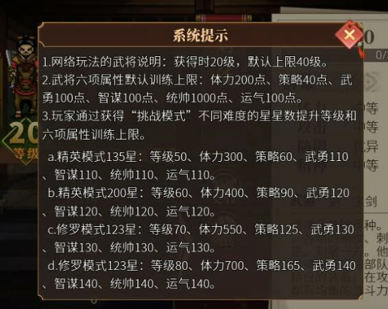 建安外史兵法书有什么用,建安外史兵法书使用攻略