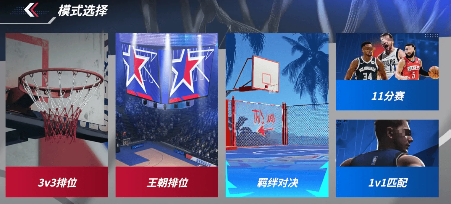 热血美职篮游戏模式介绍,热血美职篮玩法介绍