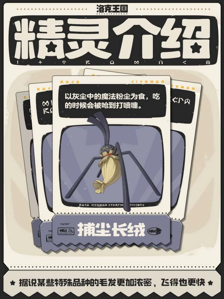 洛克王国世界毛头小蛛怎么获得,洛克王国世界毛头小蛛介绍