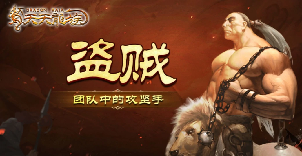 天天龙族职业推荐,天天龙族职业强度分析