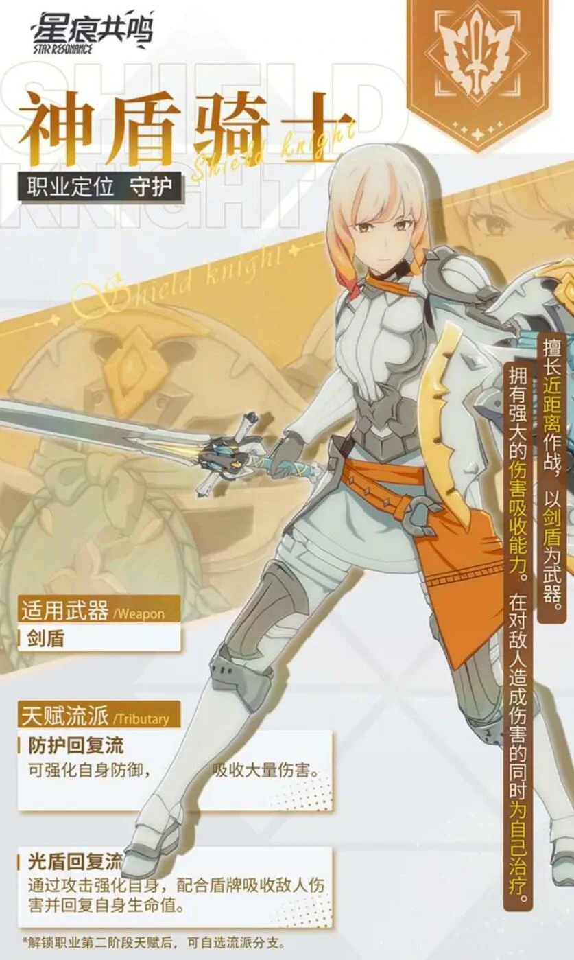 星痕共鸣二测职业介绍,星痕共鸣二测职业玩法攻略
