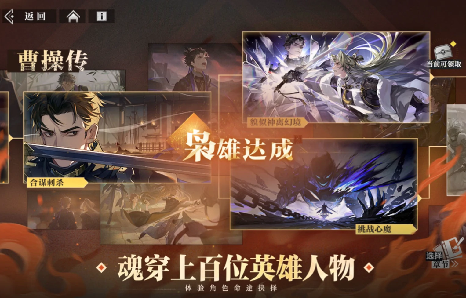 三国志幻想大陆2枭之歌第一天怎么玩比较好,三幻2新手必看攻略