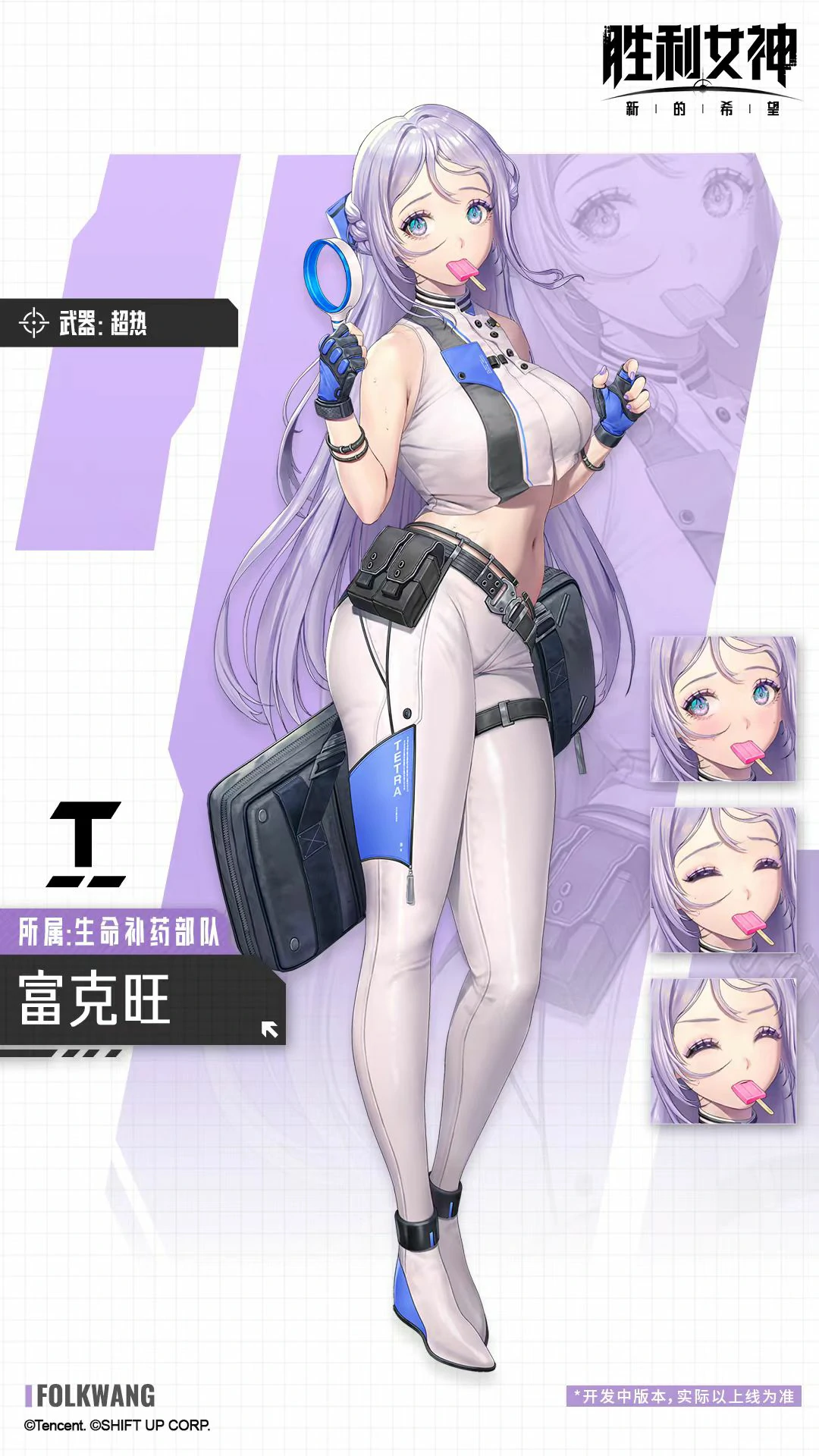 胜利女神新的希望富克旺怎么样,富克旺实战效果详解,胜利女神