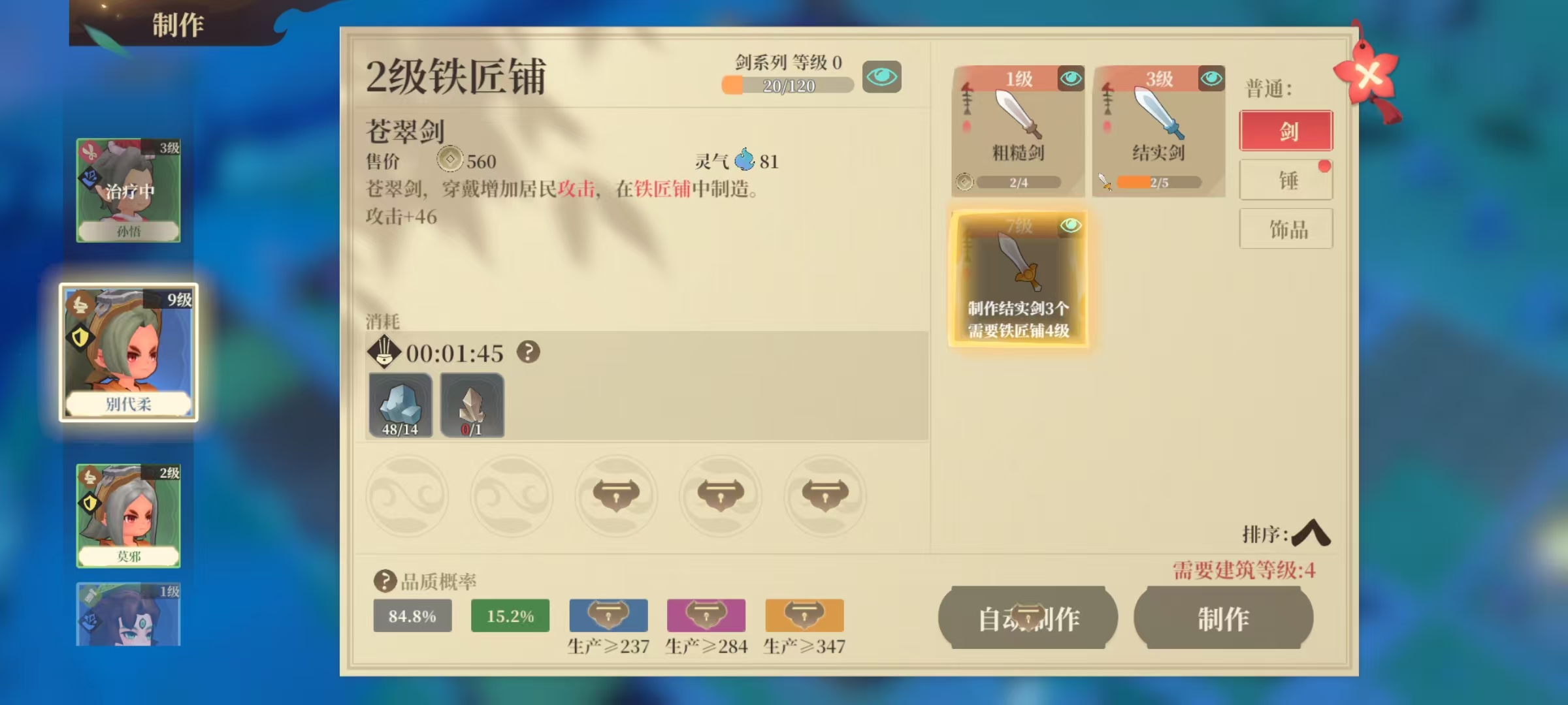筑城与探险生产攻略介绍,筑城与探险生产技巧详解
