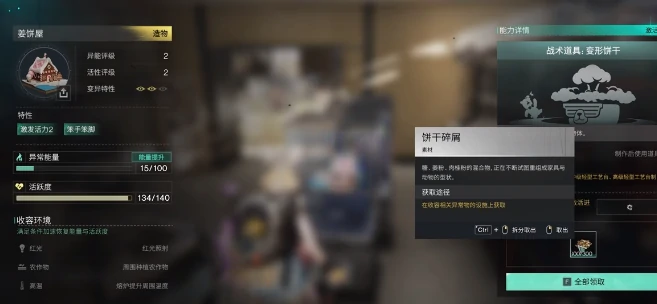 七日世界姜饼屋有什么作用,七日世界姜饼屋作用介绍