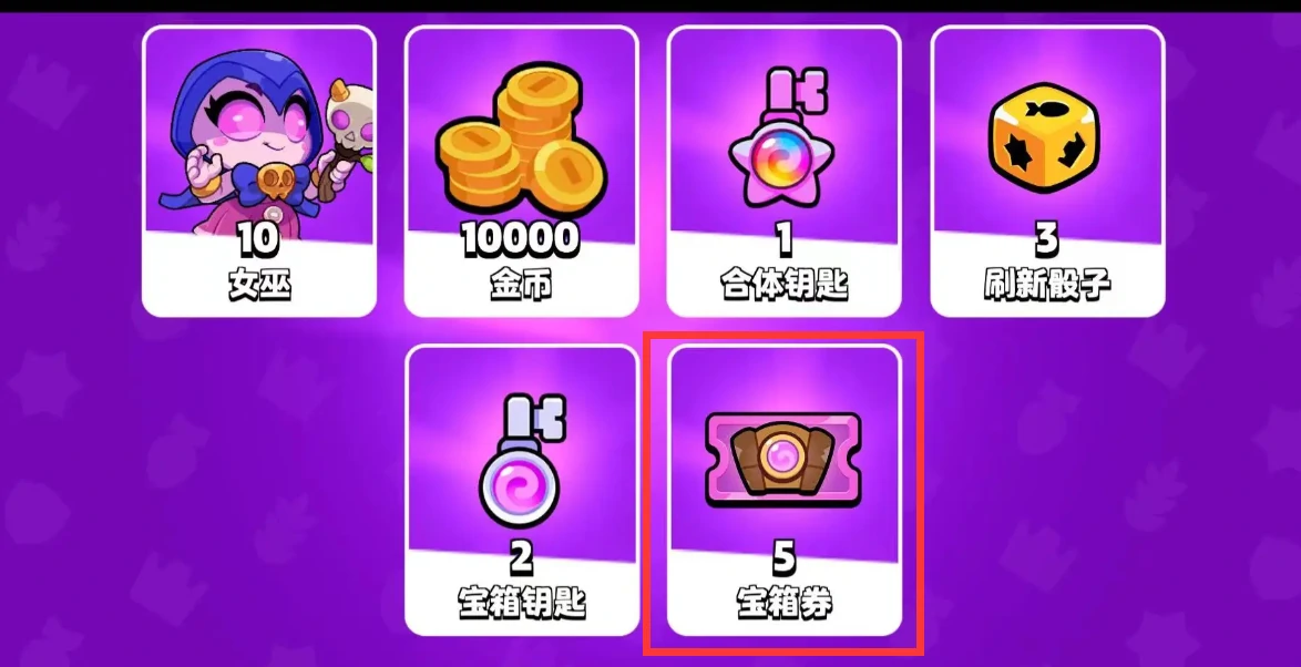 爆裂小队金币买什么比较好,爆裂小队怎么获得金币