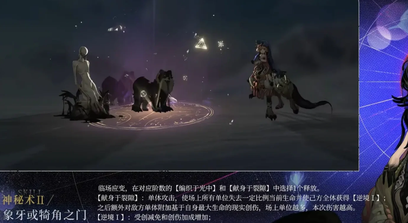 诺谛卡终极技能解析，生存与输出平衡