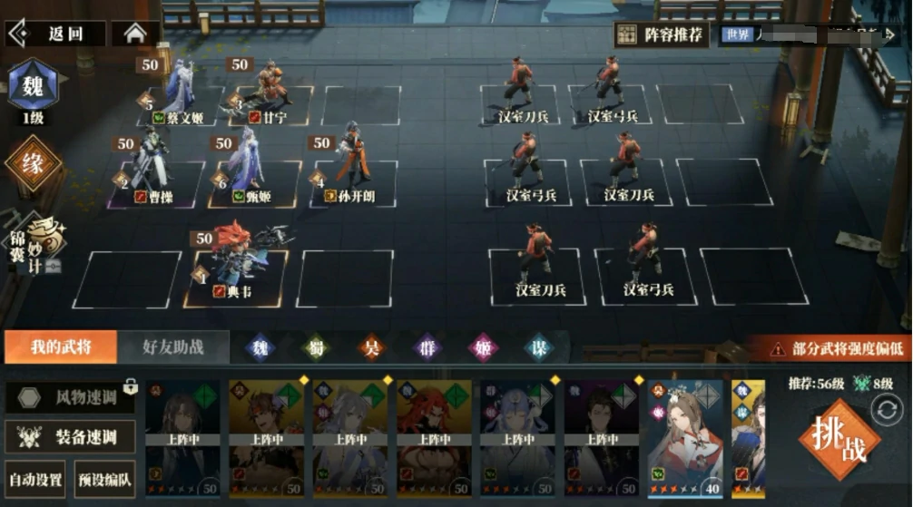 三国志幻想大陆2枭之歌行动顺序怎么样,三幻2枭之歌行动顺序机制一览