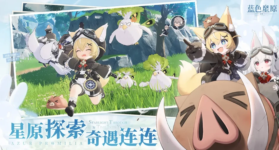 蓝色星原旅谣公测入口分享,蓝色星原旅谣下载教程