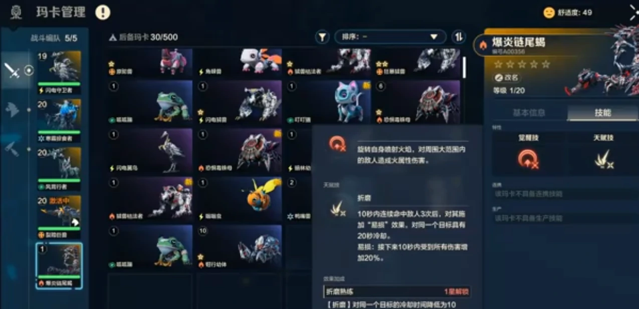 荒野起源宠物攻略,荒野起源宠物有哪些