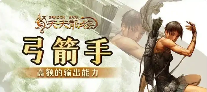 天天龙族0氪玩家首选职业推荐,天天龙族0氪玩什么职业