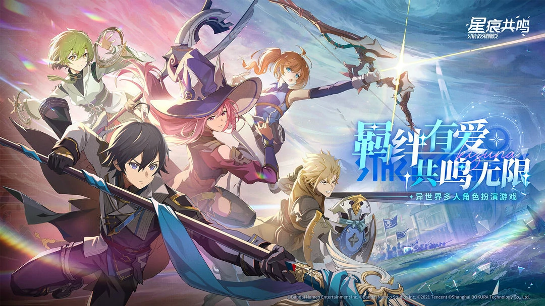 星痕共鸣资格查询方式,星痕共鸣最新预约地址