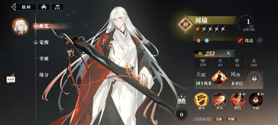 三国志幻想大陆2枭之歌谋士有哪些,三幻2枭之歌强势谋士推荐