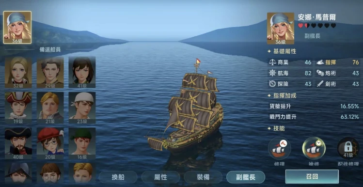 大航海时代传说副官招募解析,大航海时代传说副官系统玩法攻略,