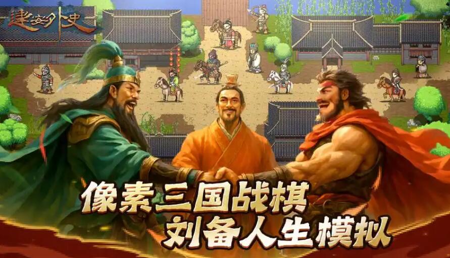 建安外史极品武器推荐,建安外史强力武器有哪些