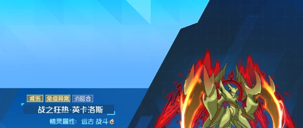 赛尔号巅峰之战洛克斯怎么样,赛尔号洛克斯实力介绍