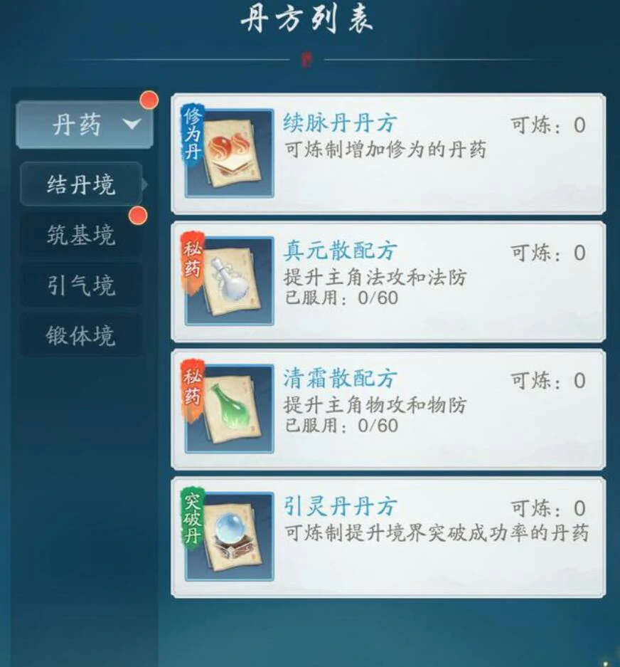 踏风行是修仙放置吗,踏风行玩法介绍