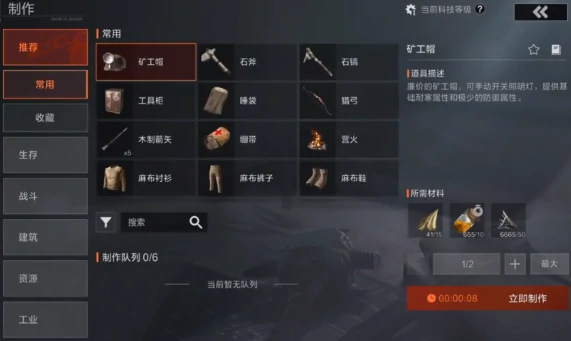 失控进化装备升级怎么做,失控进化装备升级方法