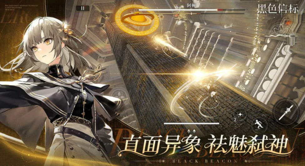 黑色信标有几个服务区,黑色信标游戏介绍