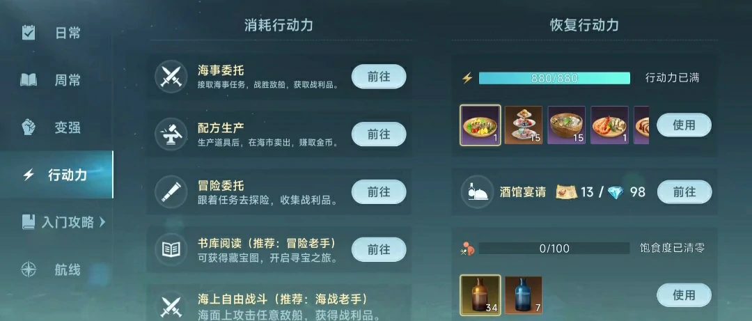 大航海时代传说练冒险等级攻略,大航海时代传说练冒险等级提升介绍