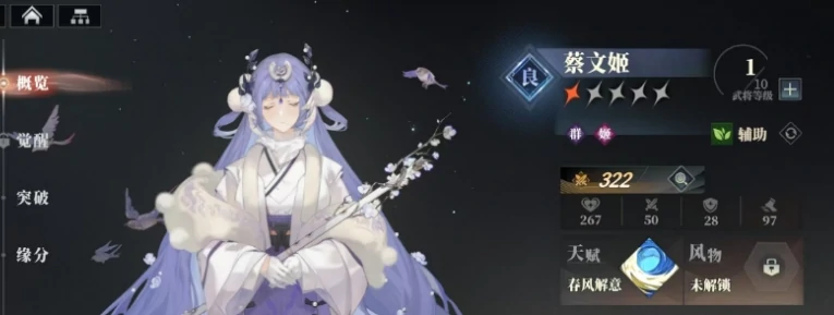 三国志幻想大陆2枭之歌阵法师介绍,三国志幻想大陆2枭之歌阵法师怎么样
