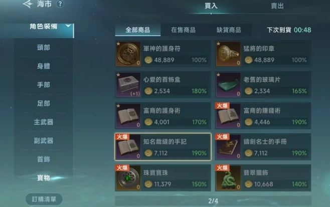 大航海时代传说工艺系统分享,大航海时代传说工艺系统什么特点