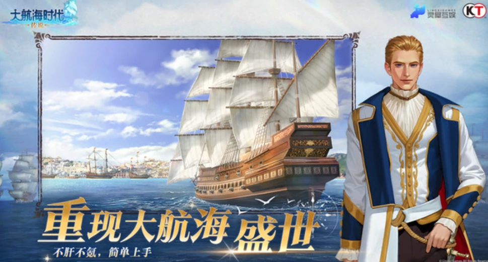 大航海时代传说月卡的玩法介绍,大航海时代传说月卡怎么玩