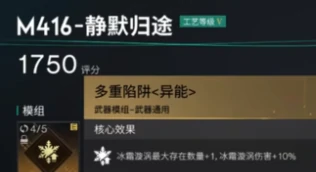 七日世界静默归途图纸配装推荐,七日世界静默归途怎么样
