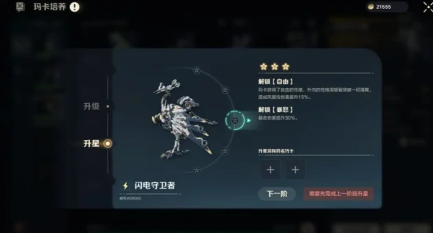 荒野起源宠物升星攻略,荒野起源宠物怎么培养