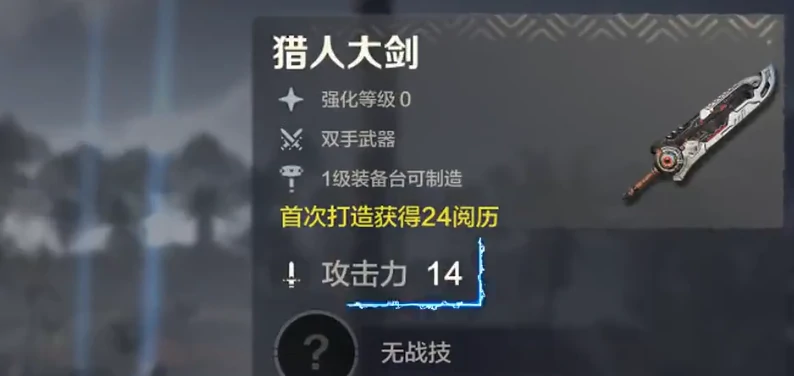 荒野起源最强武器有哪些,荒野起源强势武器推荐