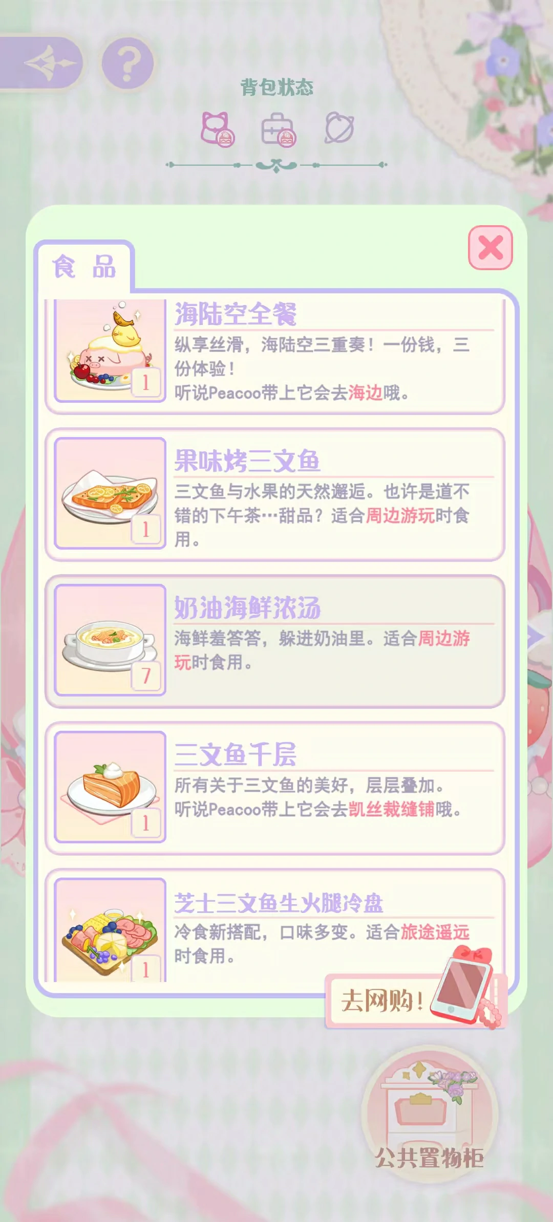 花花与幕间剧是什么类型游戏,花花与幕间剧游戏类型介绍