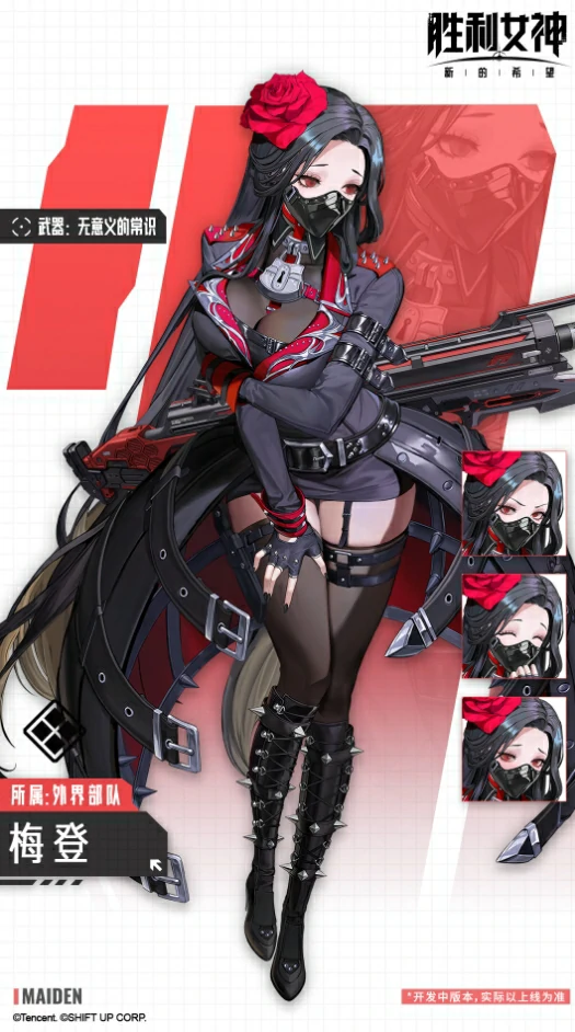 胜利女神新的希望梅登怎么样,胜利女神新的希望梅登强度介绍,胜利女神