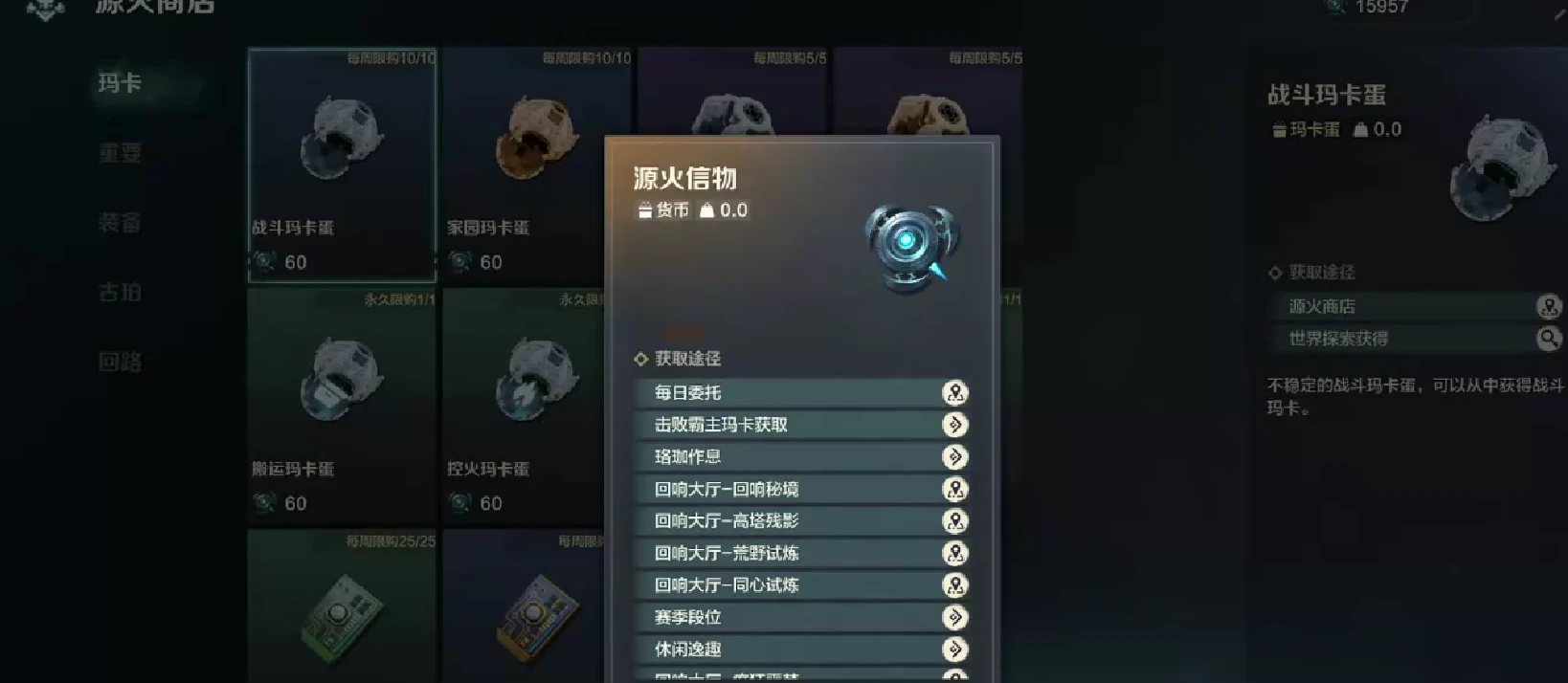 荒野起源火种攻略,荒野起源火种怎么玩