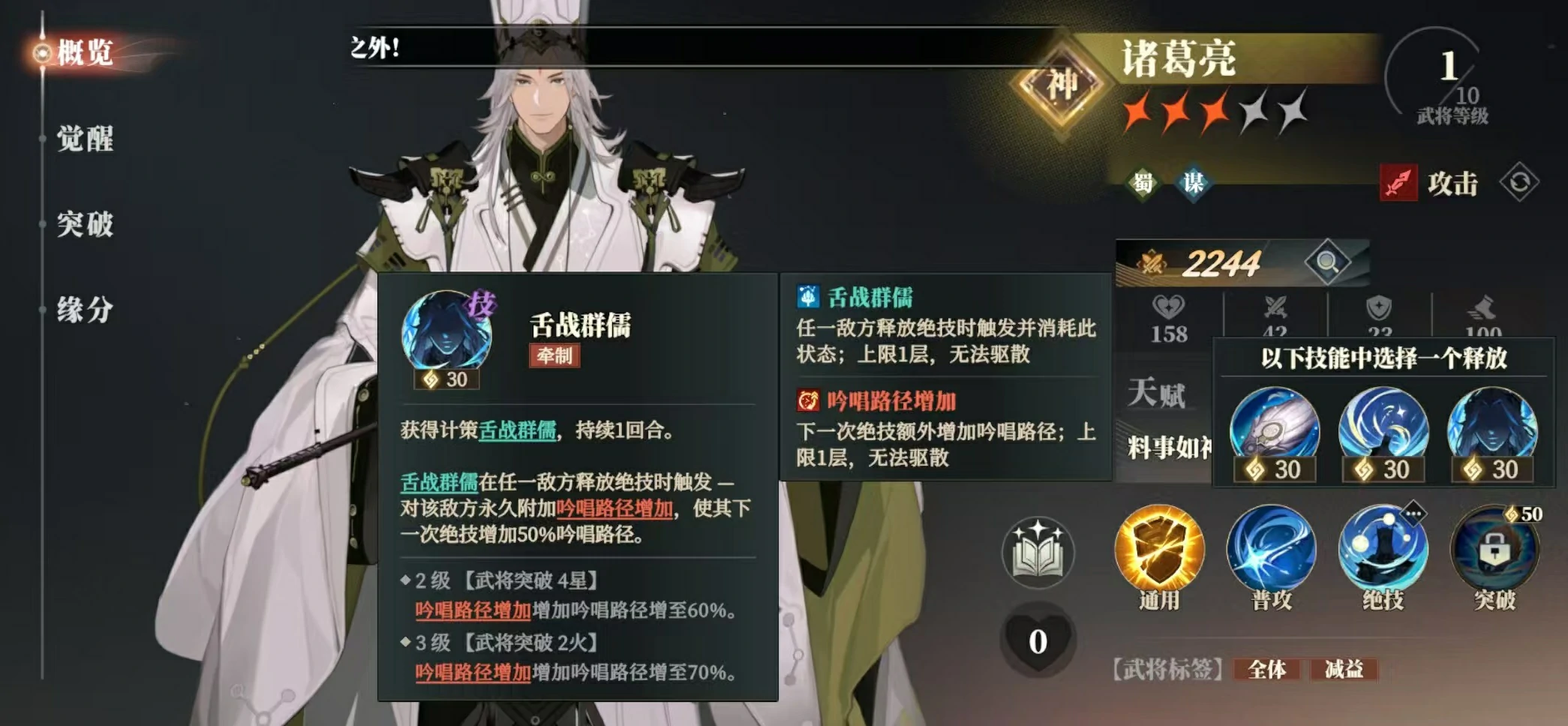 三国志幻想大陆2枭之歌诸葛亮阵容怎么搭配,三幻2枭之歌诸葛亮厉害吗