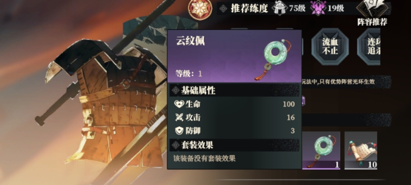 三国志幻想大陆2枭之歌养成攻略分享,三幻2枭之歌武将养成技巧