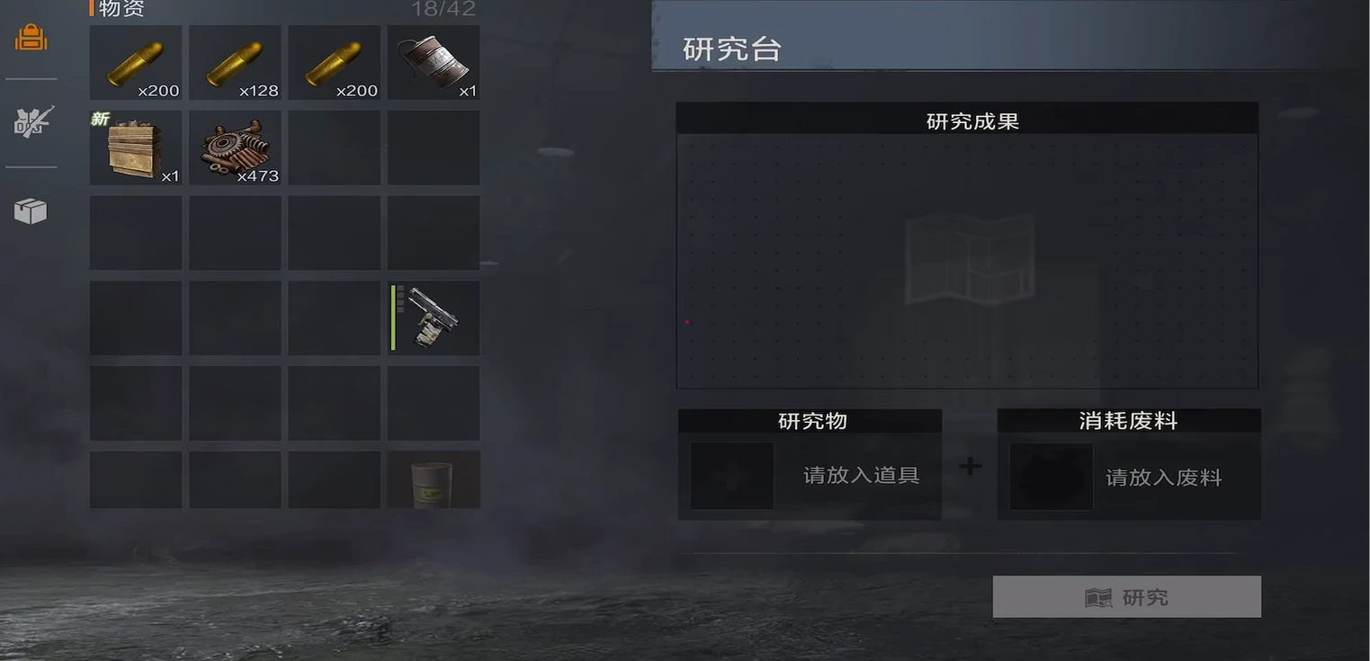 失控进化研究台是什么,失控进化研究台玩法介绍
