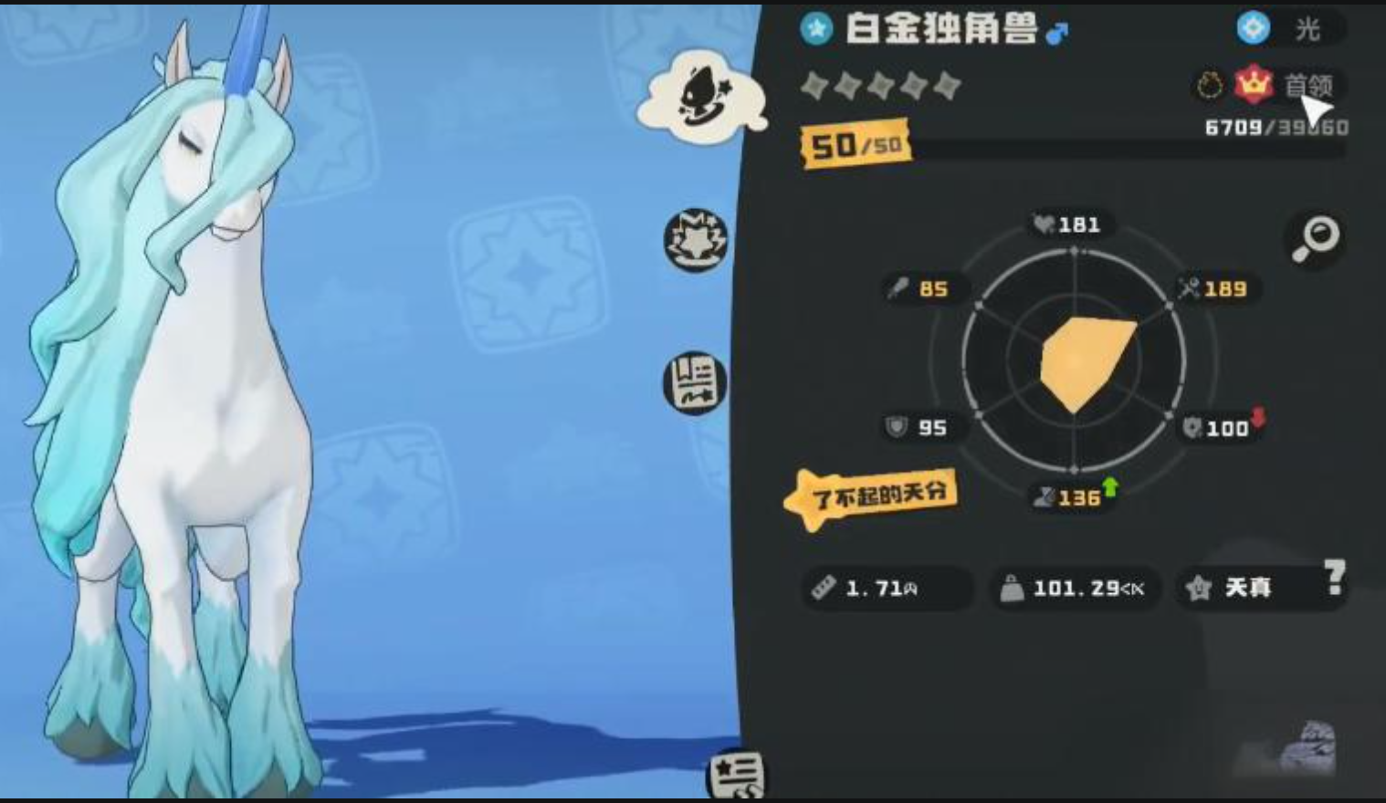 洛克王国世界彩虹马叫什么,洛克王国世界彩虹马介绍