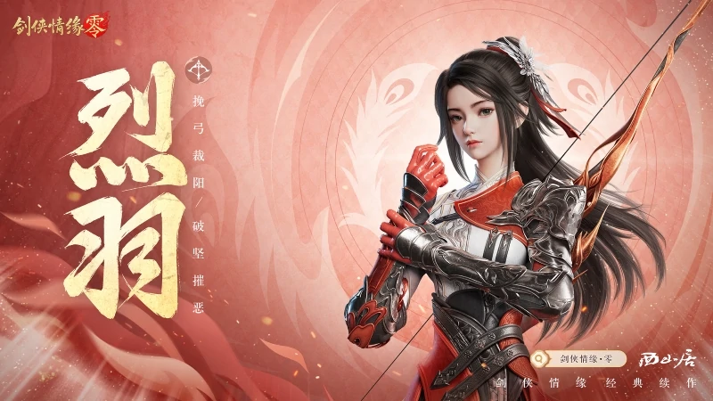 剑侠情缘零开荒攻略,剑侠情缘零新手怎么玩