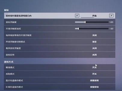 远光84进阶设置指南,远光84进阶如何设置