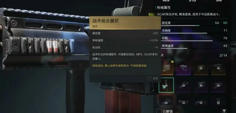 七日世界战术组合握把怎么获取,七日世界战术组合握把好用吗