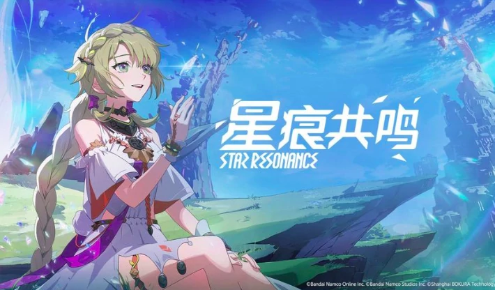 星痕共鸣公测时间,星痕共鸣几号公测
